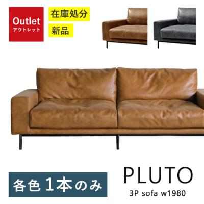 アウトレット ソファ(素材:合成皮革、PVC、PU)の商品一覧 アウトレット ソファ(素材:合成皮革、PVC、PU)の商品一覧