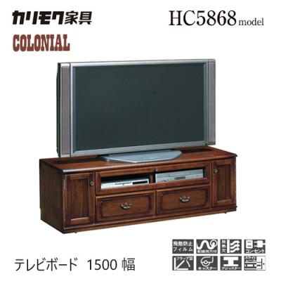 カリモク コロニアル（テレビ台、ローボード）｜テレビ台