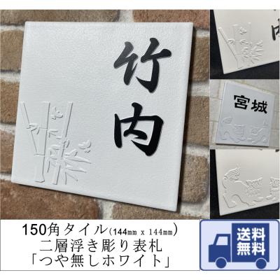エッチング工房かさはら - 浮き彫りデザイン表札｜Yahoo!ショッピング