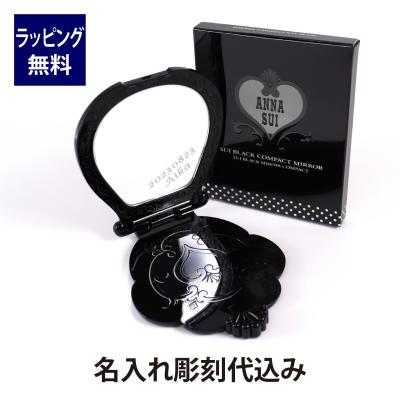 ⭐️ 【美品】アナスイ　アクセサリーケース ミラー付き アナスイ ミラーのおすすめ人気商品一覧 通販 - Yahoo!ショッピング