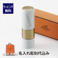 Hermes ルージュ・エルメス リップケアバーム 名入れ彫刻代込み 名入れ ギフト プレゼント リップ メイク 化粧 リップバーム リップケア コスメ | オーダーギフト・名入れ専門店 アッシュギフトハマ