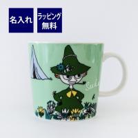 ARABIA アラビア Moomin ムーミン クラシック マグ 0.3L スナフキン 名入れ彫刻代込み 名入れ ギフト マグカップ プレゼント 名前 彫刻 誕生日 | オーダーギフト・名入れ専門店 アッシュギフトハマ