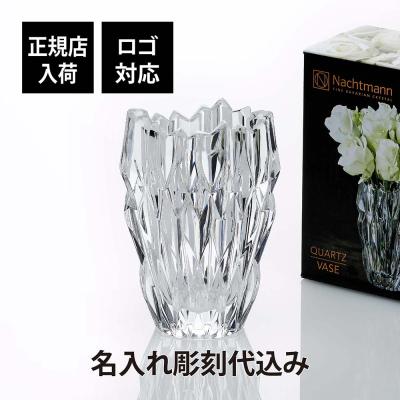 ナハトマン 花瓶のおすすめ人気商品一覧 通販 - Yahoo!ショッピング