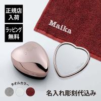 ReFa リファ ローズゴールド ハートミラー&amp;ハートブラシ&amp;ヘアドライタオル 3点セット 名入れ代込 名入れ ギフト プレゼント クリスマス 誕生日 女性 | オーダーギフト・名入れ専門店 アッシュギフトハマ