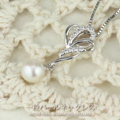 真珠ペンダント（アクセサリー素材：プラチナ）の商品一覧 通販