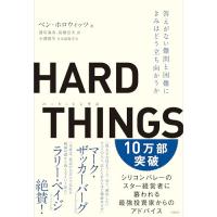HARD THINGS | エターナルジャパンYahoo!店