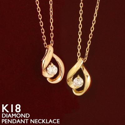 一粒ダイヤネックレス k18の商品一覧 通販 - Yahoo!ショッピング 一粒ダイヤネックレス k18の商品一覧 通販 - Yahoo!ショッピング