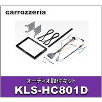 オーディオ取付キット　KLS-HC801D | エタニクスYahoo!店