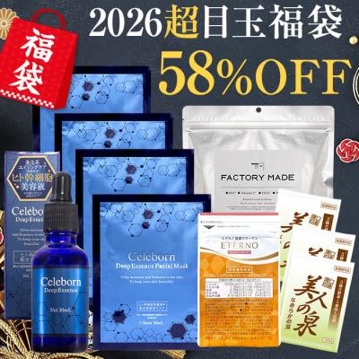 エテルノビューティー ヤフー店 - ☆ただ今のキャンペーン｜Yahoo