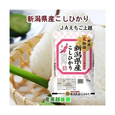 新潟県コシヒカリ 30kg 玄米の商品一覧 通販 - Yahoo!ショッピング
