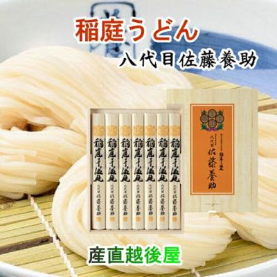 稲庭うどん　佐藤養助　80g×50 稲庭うどん 佐藤養助のおすすめ人気ランキングTOP100 - Yahoo!ショッピング