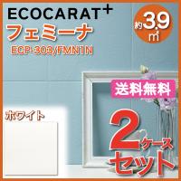 エコカラットプラス フェミーナ 303角平 ECP-303/FMN1N ホワイト タイル(2ケース)　/ LIXIL INAX