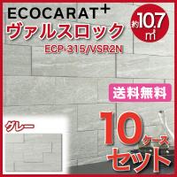 エコカラットプラス ヴァルスロック 303×151角平 ECP-315/VSR2N グレー タイル(10ケース)　/ LIXIL INAX