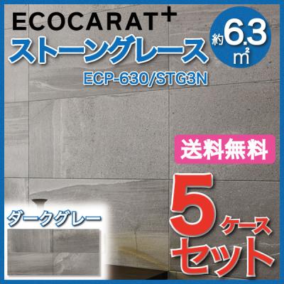 エコカラット ストーングレース 最安値の商品一覧 通販 - Yahoo エコカラット ストーングレース 最安値の商品一覧 通販 - Yahoo