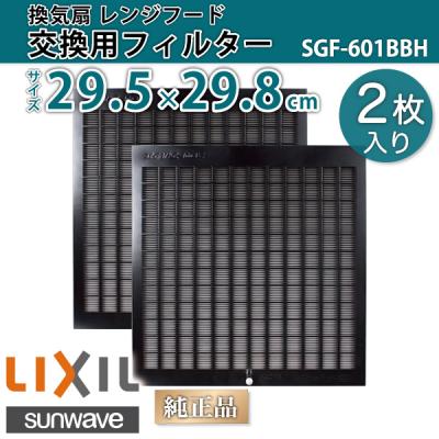 24時間換気 フィルター（LIXIL／住宅設備） | DIY、工具 の商品一覧
