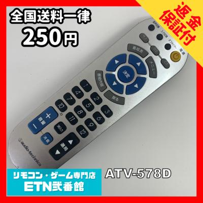 オーディオテクニカ AV機器用リモコン｜AV周辺機器｜テレビ、映像機器