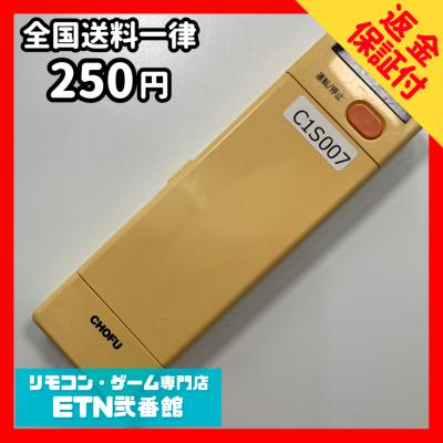 長府ルームエアコン　〜ジャンク品〜 CHOFU エアコン 家電の中古が安い！激安で譲ります・無料で