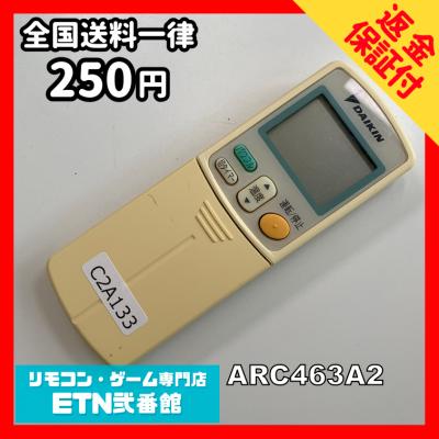 ダイキン エアコンリモコン arc463a2のおすすめ人気商品一覧