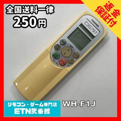 wh-g1j（エアコン用リモコン）｜エアコン｜冷暖房器具、空調家電
