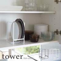 tower  タワー　ディッシュラック Ｌ　ホワイト・ブラック　for kitchen | Etocelect Yahoo!ショッピング店