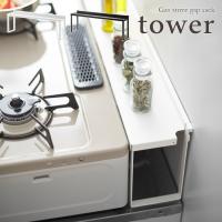 tower  タワー　コンロ奥隙間ラック　ホワイト・ブラック　for kitchen | Etocelect Yahoo!ショッピング店