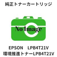 エプソン 環境推進トナー LPB4T21V 純正 | etoner-plaza Yahoo!店