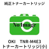 OKI TNR-M4E3 トナーカートリッジ (小) 純正 | etoner-plaza Yahoo!店