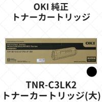 沖データ OKI TNR-C3LK2トナーカートリッジ 黒大容量/ブラック 純正 