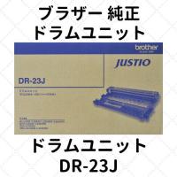 ブラザー ドラムユニット DR-23J 純正 | etoner-plaza Yahoo!店