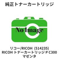 リコー RICOH トナーカートリッジ マゼンタ P C300 (514235) 純正 | etoner-plaza Yahoo!店