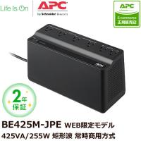 UPS 無停電電源装置 シュナイダーエレクトリック UPS APC ES 425 BE425M-JP E [2年保証モデル] | イートレンドヤフー店
