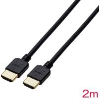 HDMIケーブル エレコム CAC-HD14EY20BK [HDMIケーブル/イーサネット対応/やわらか/2m/ブラック] | イートレンドヤフー店