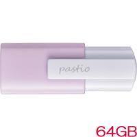 USBメモリ エレコム U3-CLP64G/V [USB3.2 Gen1対応 USBメモリー 64GB ライラックパープル] | イートレンドヤフー店