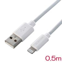 USBケーブル エレコム MPA-UAL05WH [Lightningケーブル/スタンダード/0.5m/ホワイト] | イートレンドヤフー店