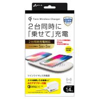 エアージェイ Qi規格対応 2台同時充電ワイヤレス充電パッド AWJ-PDTW1 WH | イートレンドヤフー店