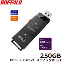 ポータブルSSD バッファロー SSD-SCH250U3BA/D [USB3.2(Gen2) TV録画 スティックSSD 250GB]