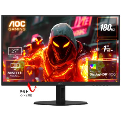 ゲーミングモニター 165hz（AOC／パソコン用ディスプレイ