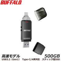 ポータブルSSD バッファロー SSD-SDH500U3BA/D [USB3.2(Gen2) Type-C/Aコネクター両対応 高速帯 スティック型SSD 500GB] | イートレンドヤフー店