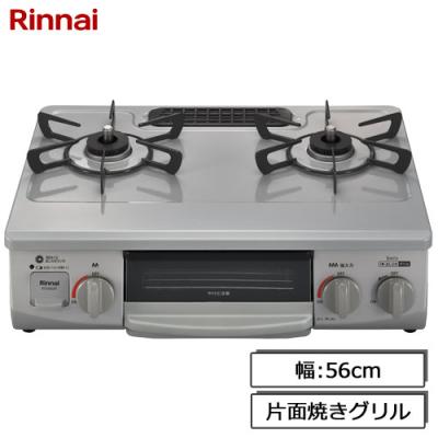 ガスコンロ 幅56cmの商品一覧 通販 - Yahoo!ショッピング
