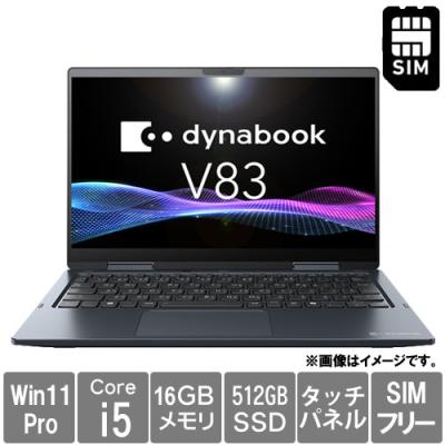 dynabook V ノートパソコン本体（解像度：FullHD（1920x1080