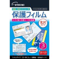 エツミ 各種カード用保護フィルム 光沢タイプ E-7358 | エツミ ヤフー店