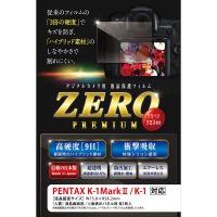 エツミ 液晶保護フィルム ガラス硬度の割れないシートZERO PREMIUM PENTAX K-1MarkII/K-1対応 E-7543 | エツミ ヤフー店