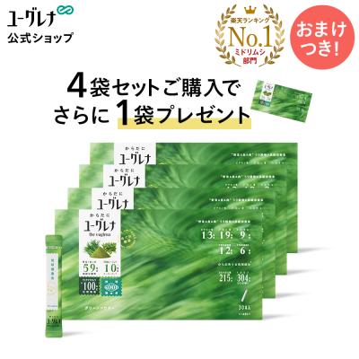 ユーグレナのおすすめ人気商品一覧 通販 - Yahoo!ショッピング