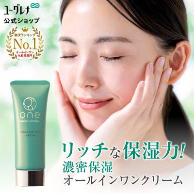 ユーグレナ公式ショップ ヤフー店 - 化粧品｜Yahoo!ショッピング
