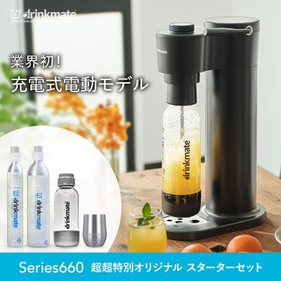 【新品・未開封品】ドリンクメイト Amazon | 【ドリンクメイト公式 Shop 限定】Series580