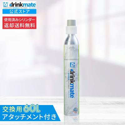 ドリンクメイト ガスシリンダー 15本【空】 ドリンクメイト公式Yahoo!ショッピング店 - ガスシリンダーの交換方法