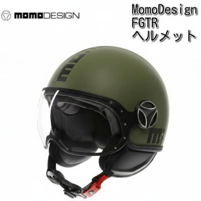 momoデザイン ヘルメットのおすすめ人気商品一覧 通販 - Yahoo