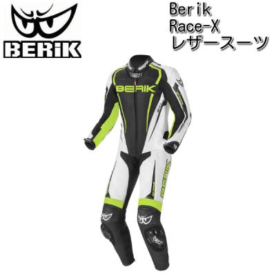 BERIK バイクウェア｜バイク｜車、バイク、自転車 おすすめ人気商品