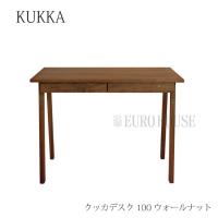 机 デスク 学習机 つくえKUKKA クッカ100 ウォールナット 書斎 国産 木製 天然木 フォースター 植物由来 自然系 リモートワーク 杉工場 | ユーロハウス 輸入家具インテリア