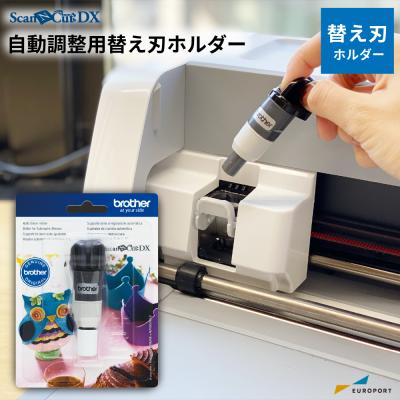 brother スキャンカットDX SDX1010EP 【予備の替刃2本つき】 brother スキャンカットDX SDX1010EP 【予備の替刃2本つき】